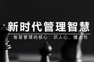 能吃能抢！莱夫利9中8高效拿到16分17篮板